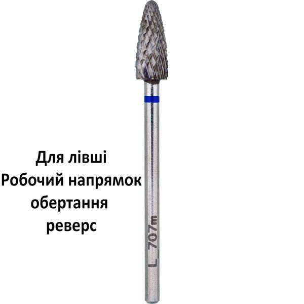 Фреза лівостороння L_707mK 06305 фото Micro-NX