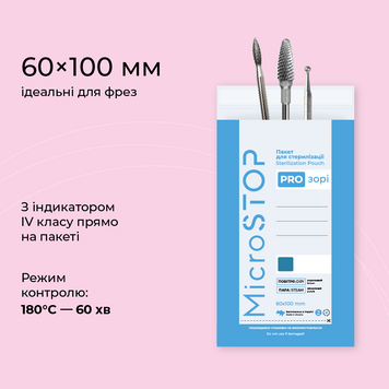 Microstop Крафт-пакети 60х100мм прозорі з індикатором IV класу 100шт 09044 фото Micro-NX