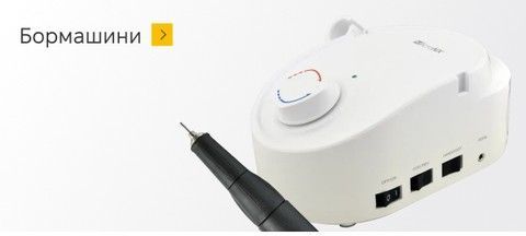 Стерилізатор для стоматологічних інструментів купити в MicroNX