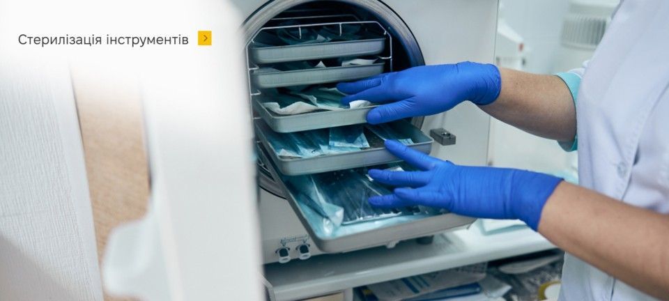 Стерилізатор для стоматологічних інструментів купити в MicroNX