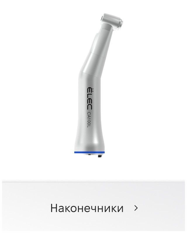 Купити якісні стоматологічні наконечники гуртом від Micro-NX
