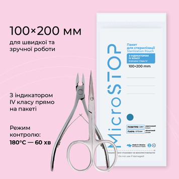 Microstop Крафт-пакети 100x200мм білі з індикатором IV класу 100шт 07990 фото Micro-NX