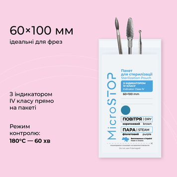 Microstop Крафт-пакети 60x100мм білі з індикатором IV класу 100шт 09745 фото Micro-NX
