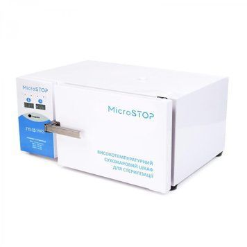 Microstop Сухожарова шафа ГП-15 PRO (16 наборів інструментів/8-12 крафт-пакетів) 07400 фото Micro-NX