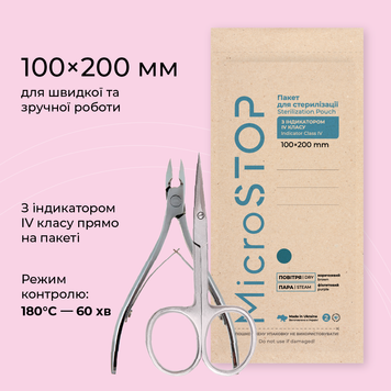 Microstop Крафт-пакети 100x200мм коричневі з індикатором IV класу 100шт 07981 фото Micro-NX