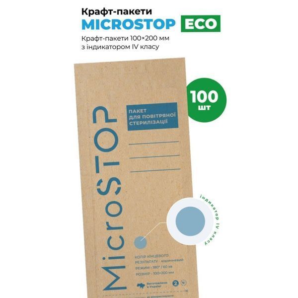 Microstop Крафт-пакети 100x200мм коричневі з індикатором IV класу 100шт 07981 фото Micro-NX