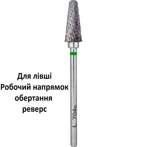 Фреза лівостороння L_704cK 06285 фото Micro-NX