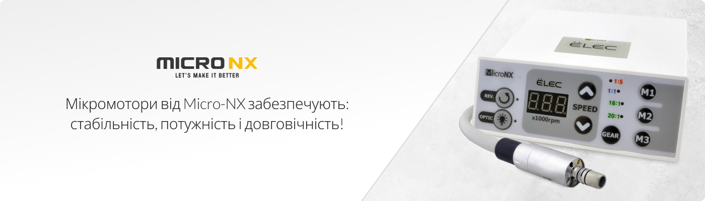 мікромотори зуботехнічні купити від постачальника MicroNX