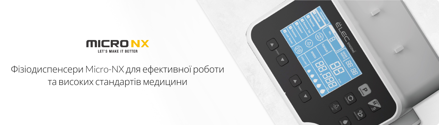 купити фізіодиспенсери у надійного партнера Micro-NX
