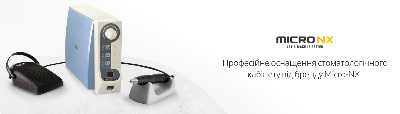Купити стоматологічні інструменти оптом і в роздріб у партнера Micro-Nx