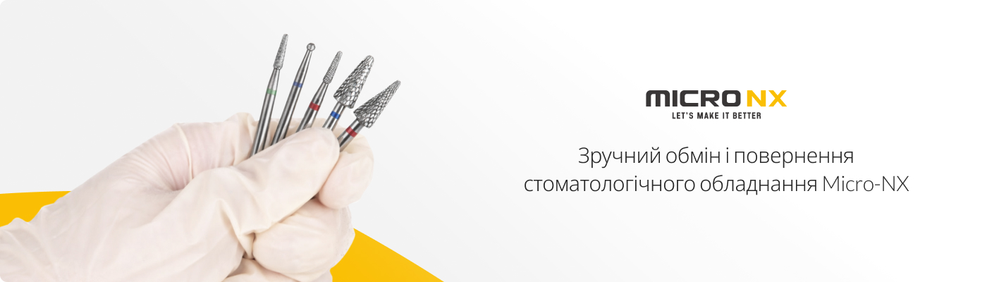 Купити cтоматологічне обладнання Micro-NX