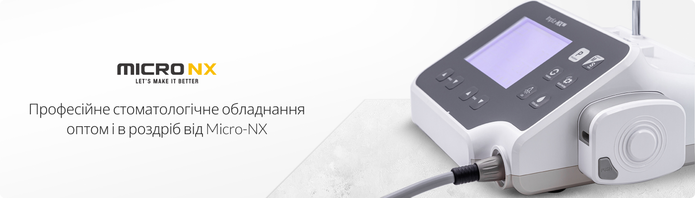 Професійне обладнання та інструменти стоматолога опт від Micro-NX