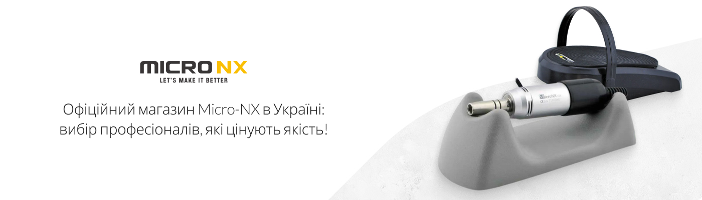 Купити стоматологічне обладнання оптом у постачальника Micro-NX