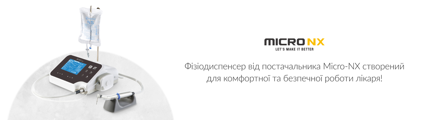 купити фізіодиспенсери оптом у постачальника Micro NX