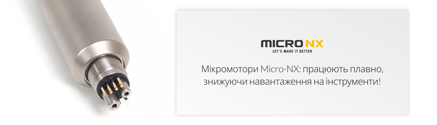 Купити мікромотори зуботехнічні оптом у Micro-NX
