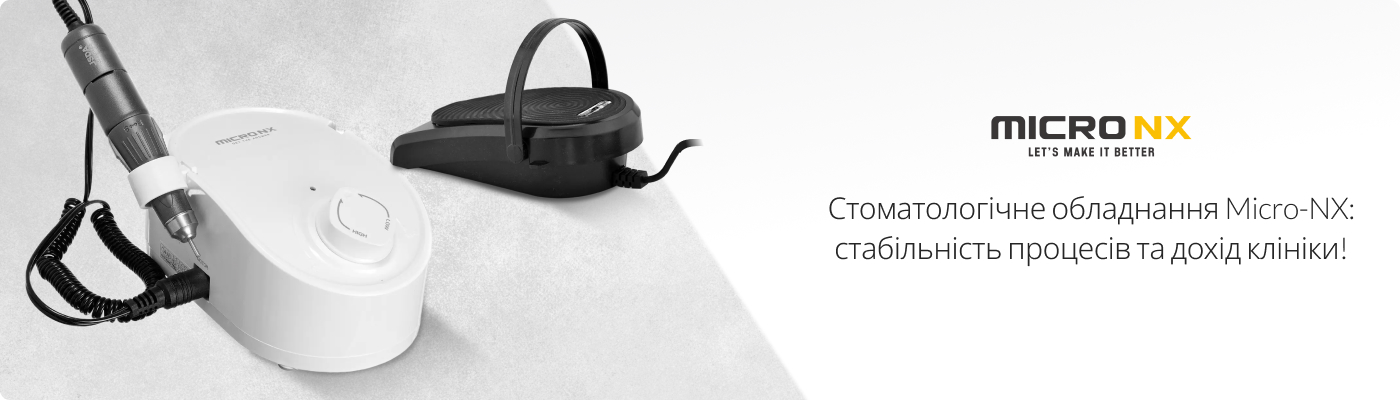 Купити стоматологічне обладнання оптом у надійного постачальника MicroNX