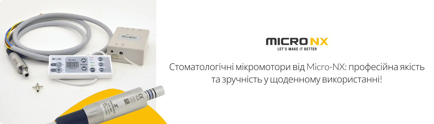 мікромотори зуботехнічні купити оптом від виробника Micro NX
